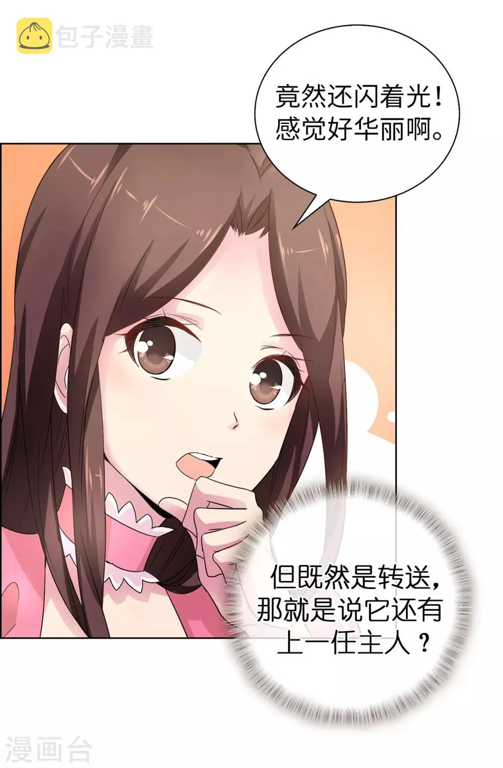 第49话 安娜皇后 第2页