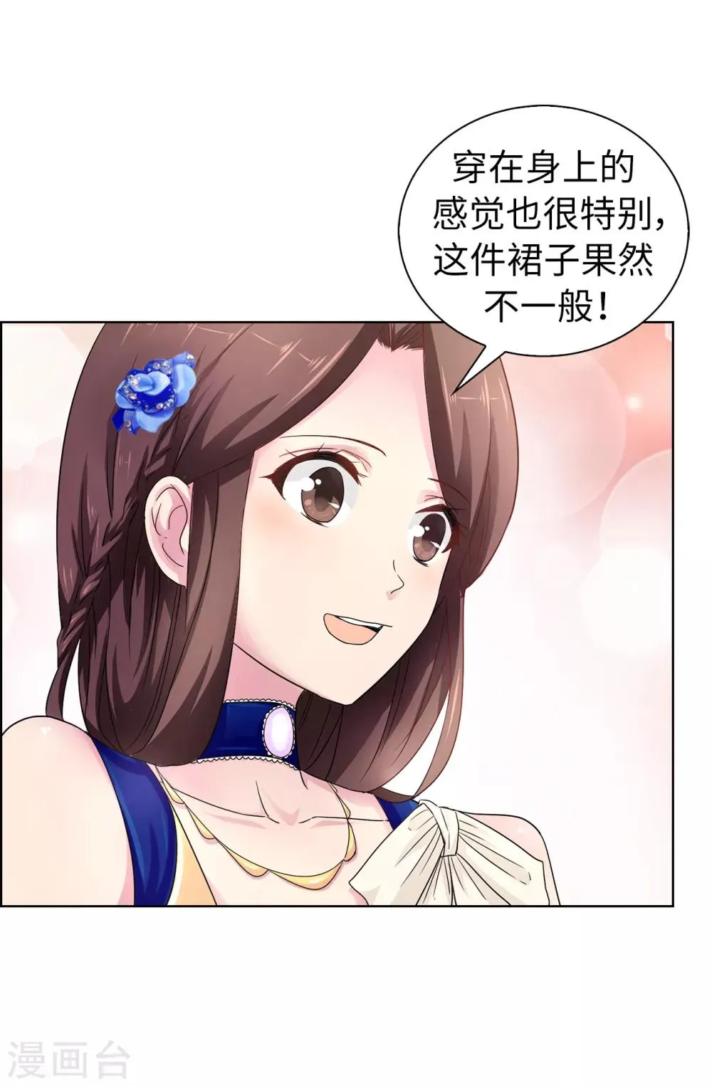 第49话 安娜皇后 第4页