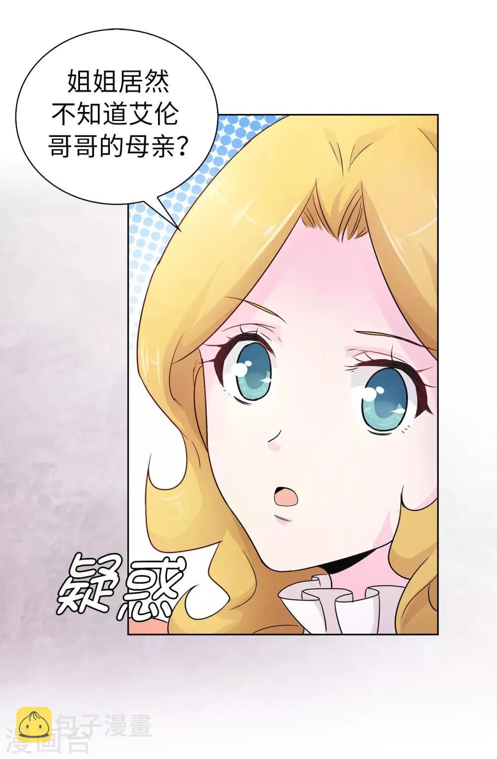 第49话 安娜皇后 第9页