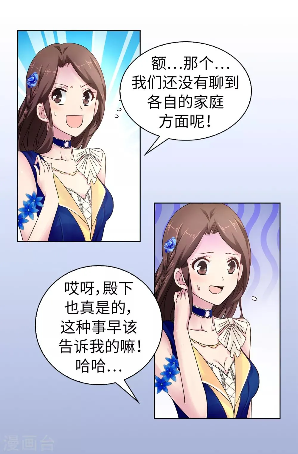 第49话 安娜皇后 第10页