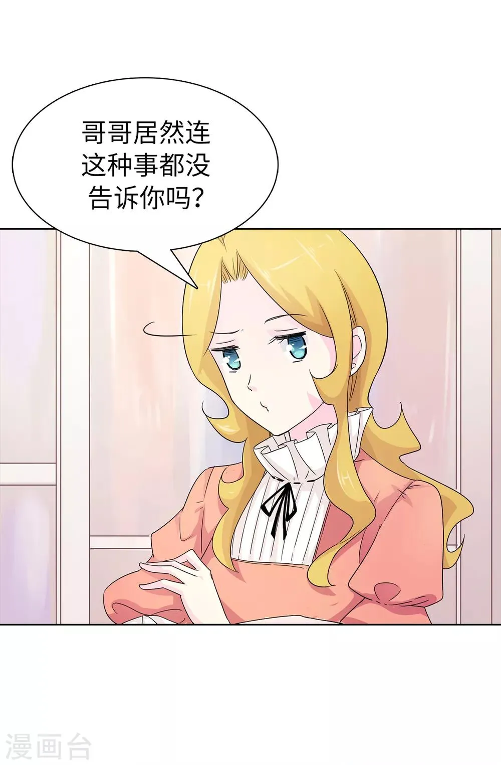 第49话 安娜皇后 第12页