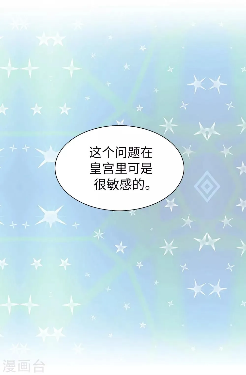 第49话 安娜皇后 第13页