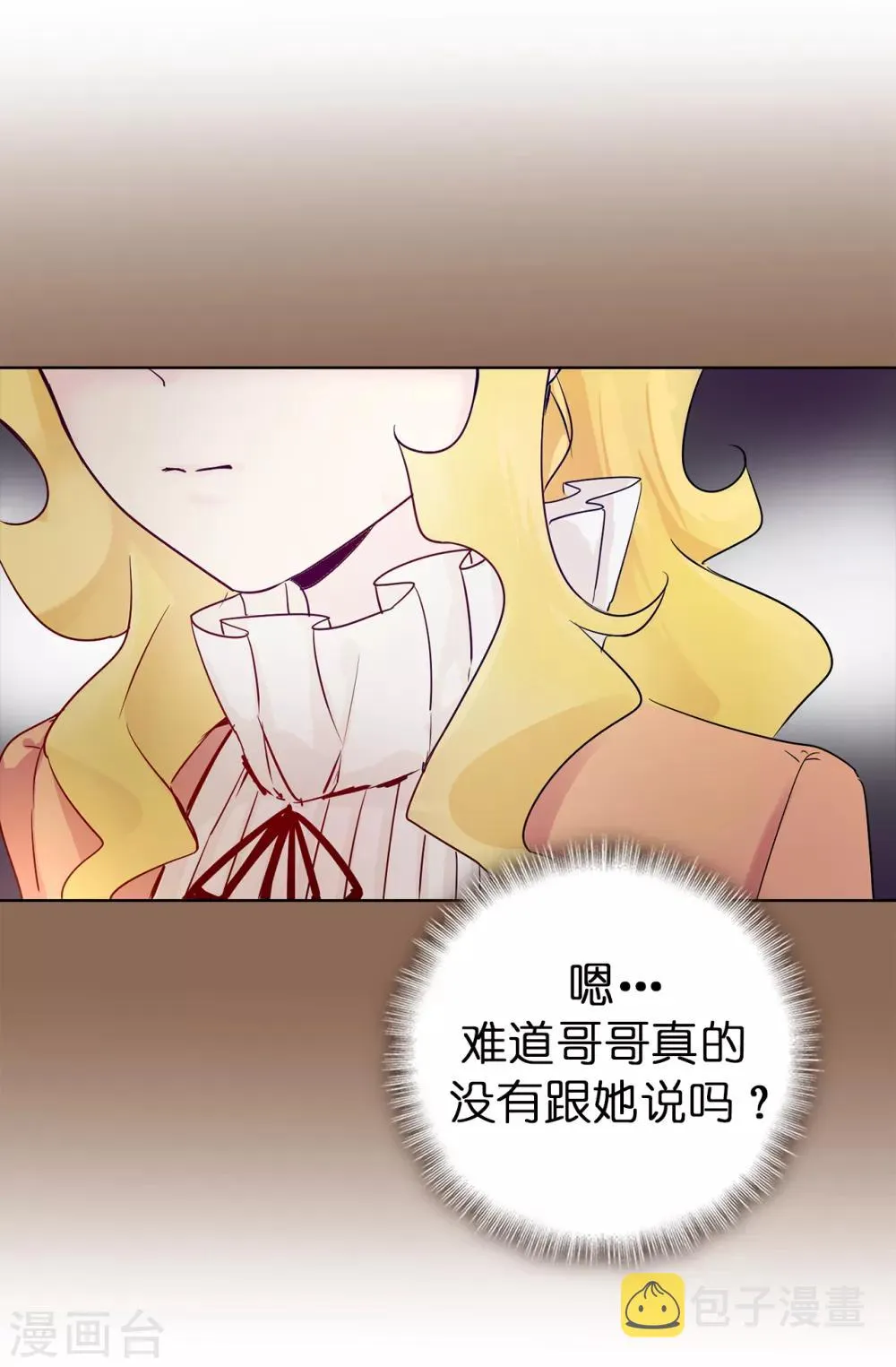 第49话 安娜皇后 第14页