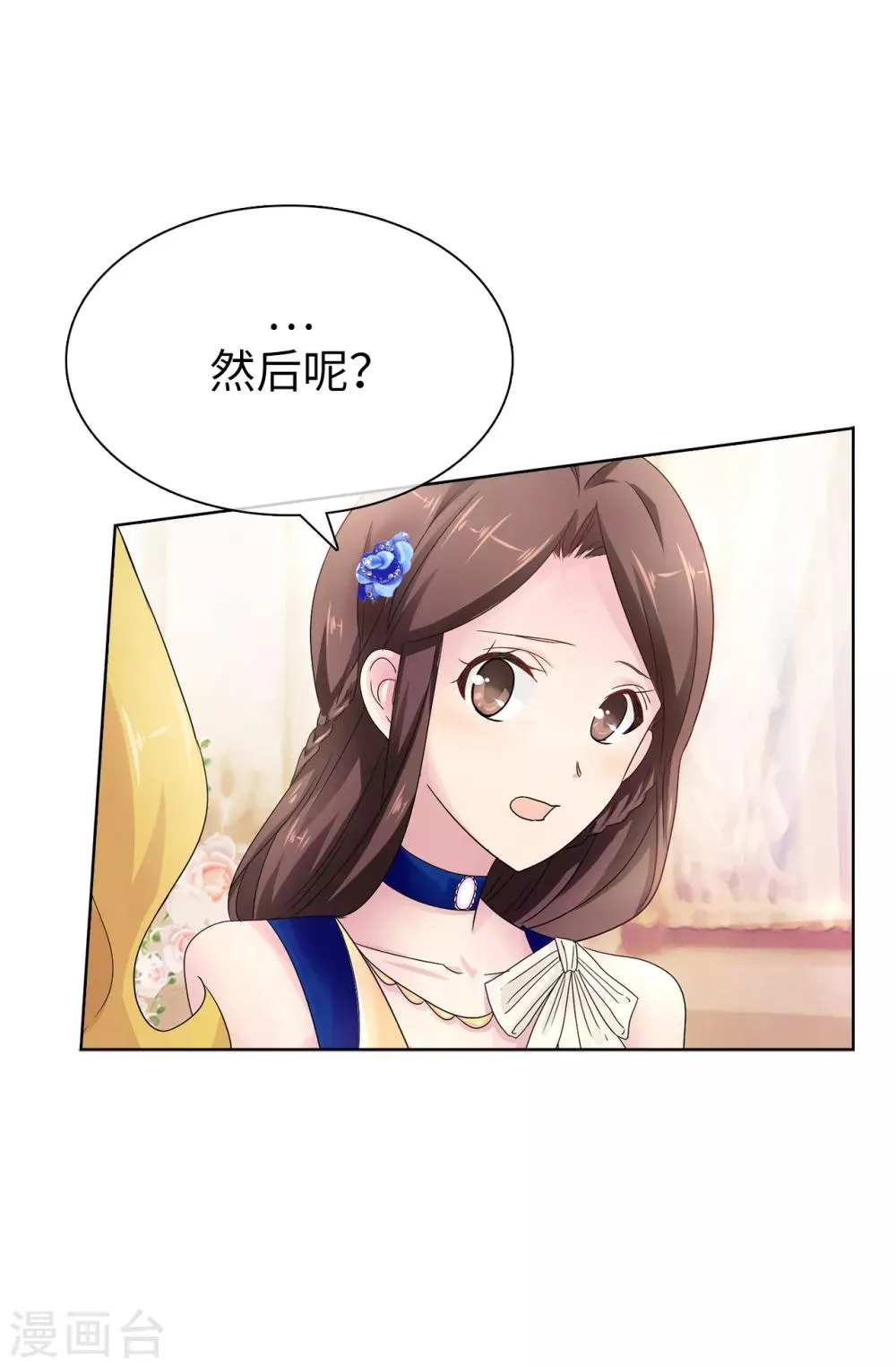 第49话 安娜皇后 第21页