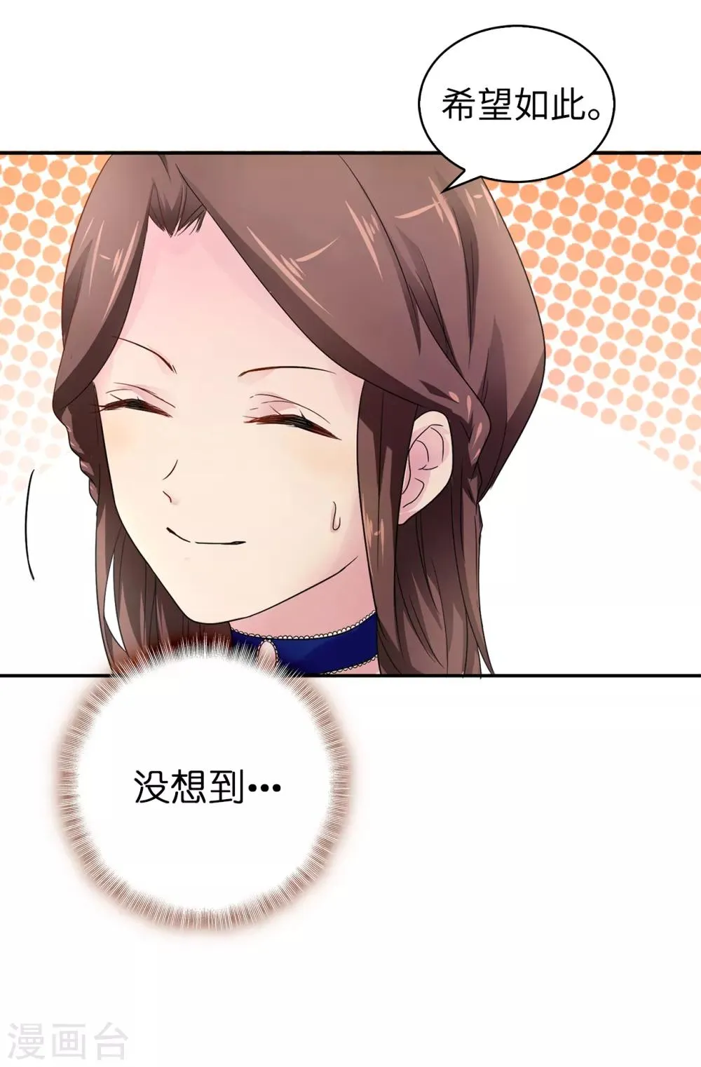 第49话 安娜皇后 第27页
