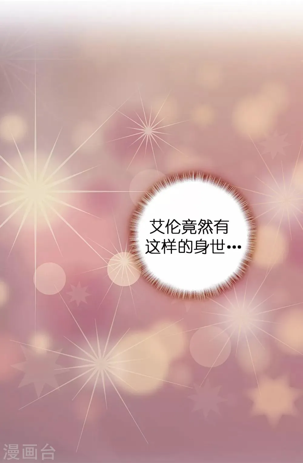 第49话 安娜皇后 第28页