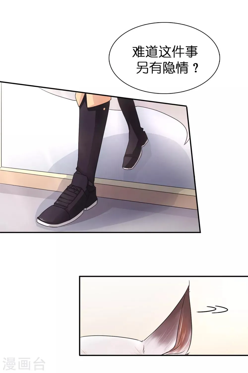 第49话 安娜皇后 第31页