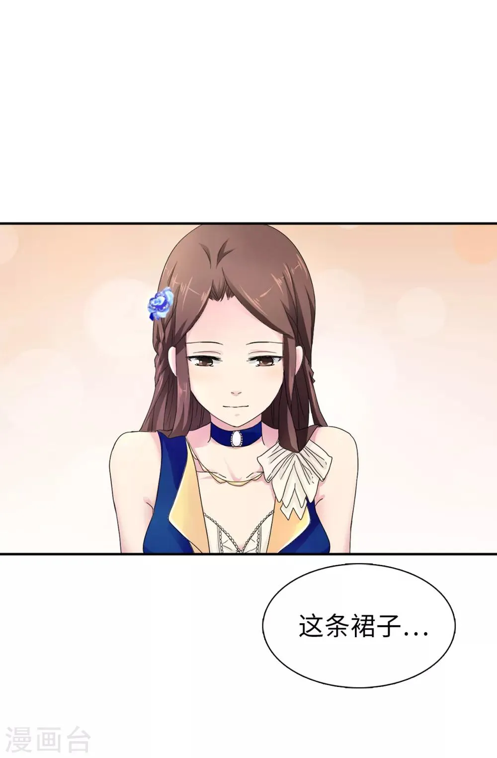 第50话 你身上有安娜的影子 第16页
