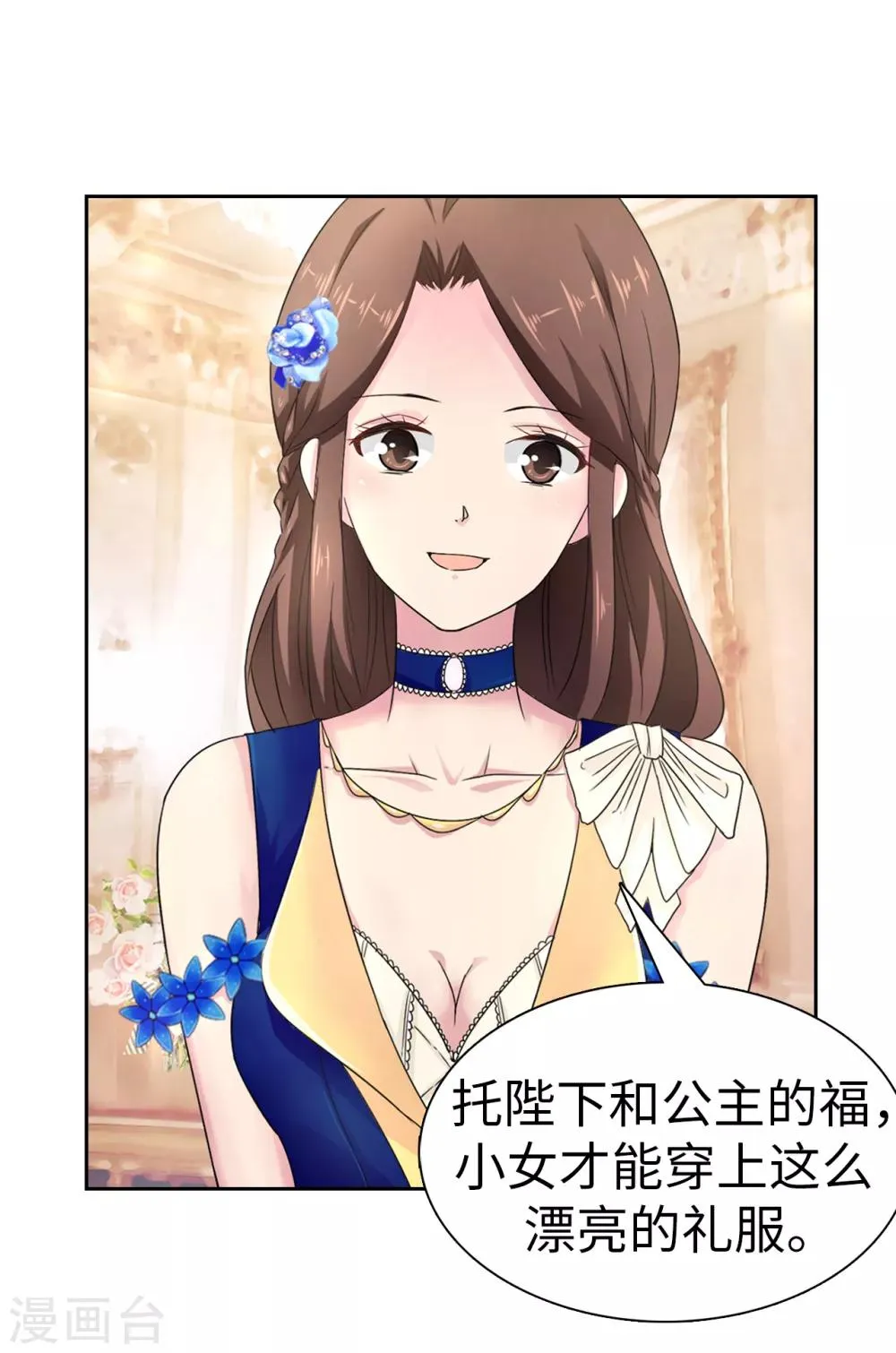 第50话 你身上有安娜的影子 第20页