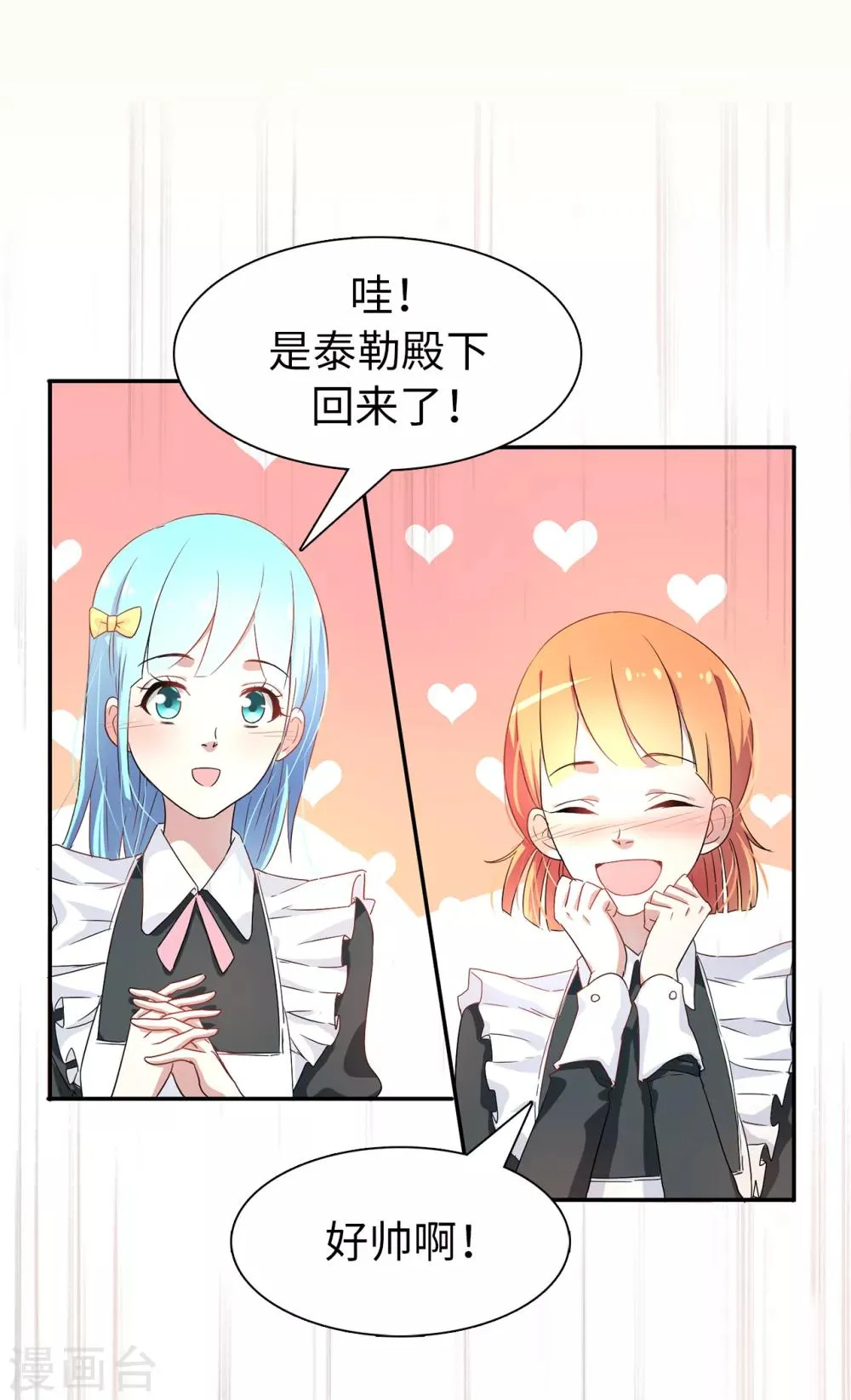 第50话 你身上有安娜的影子 第27页