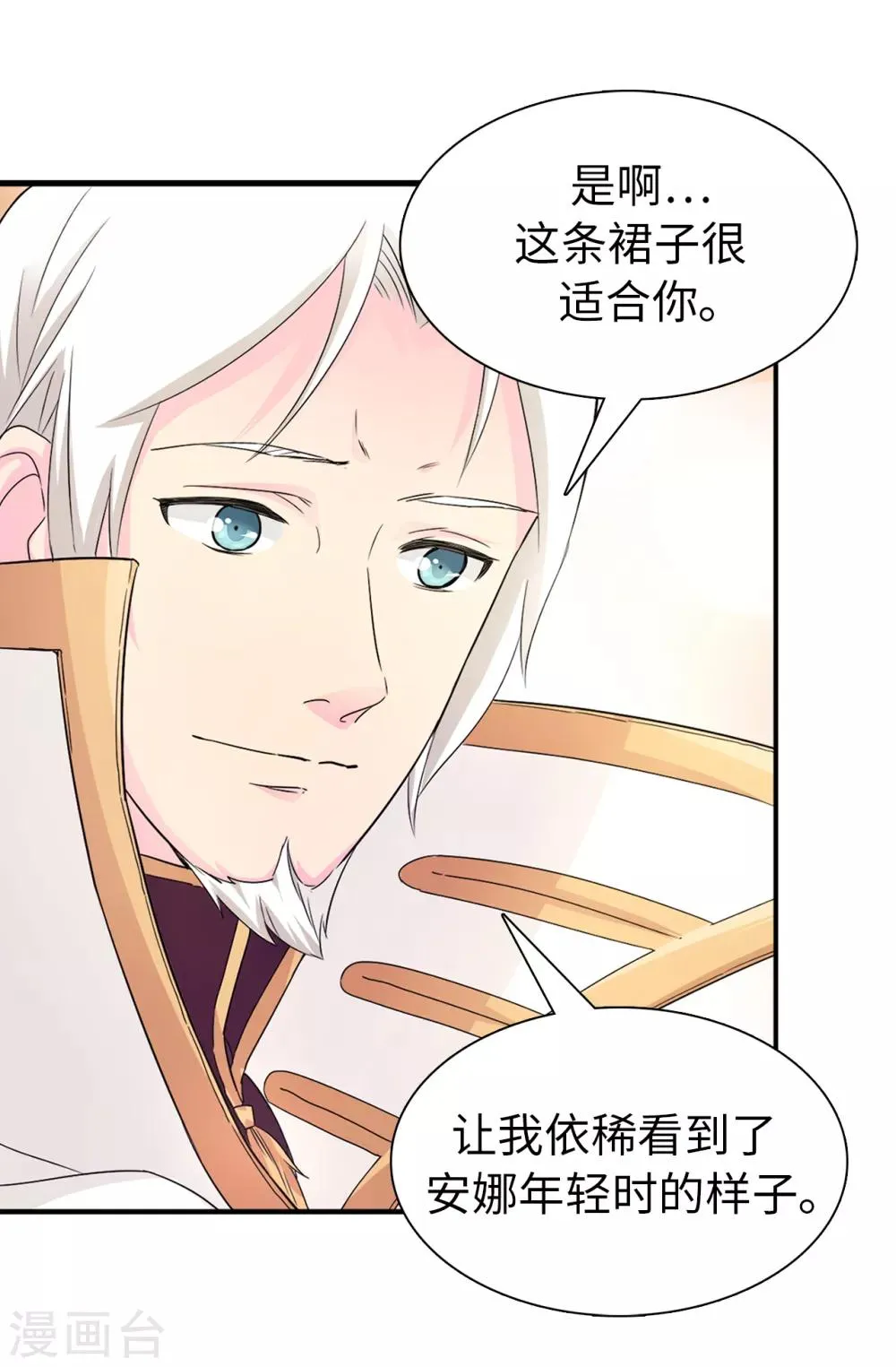 第51话 艰难的抉择 第3页
