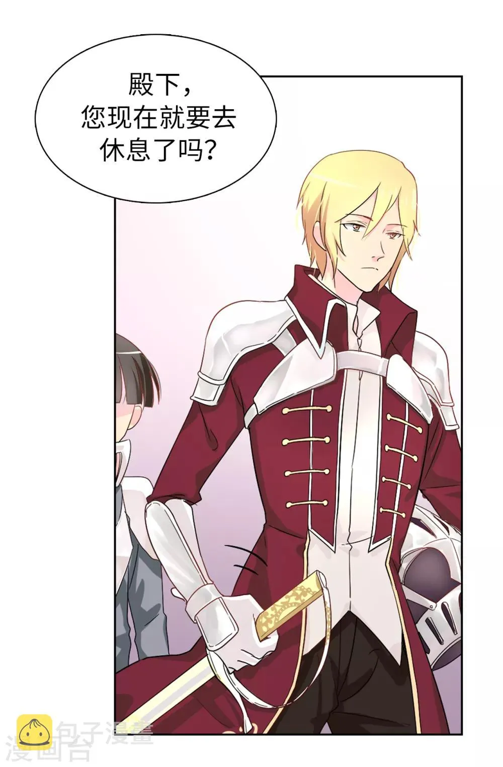 第51话 艰难的抉择 第10页