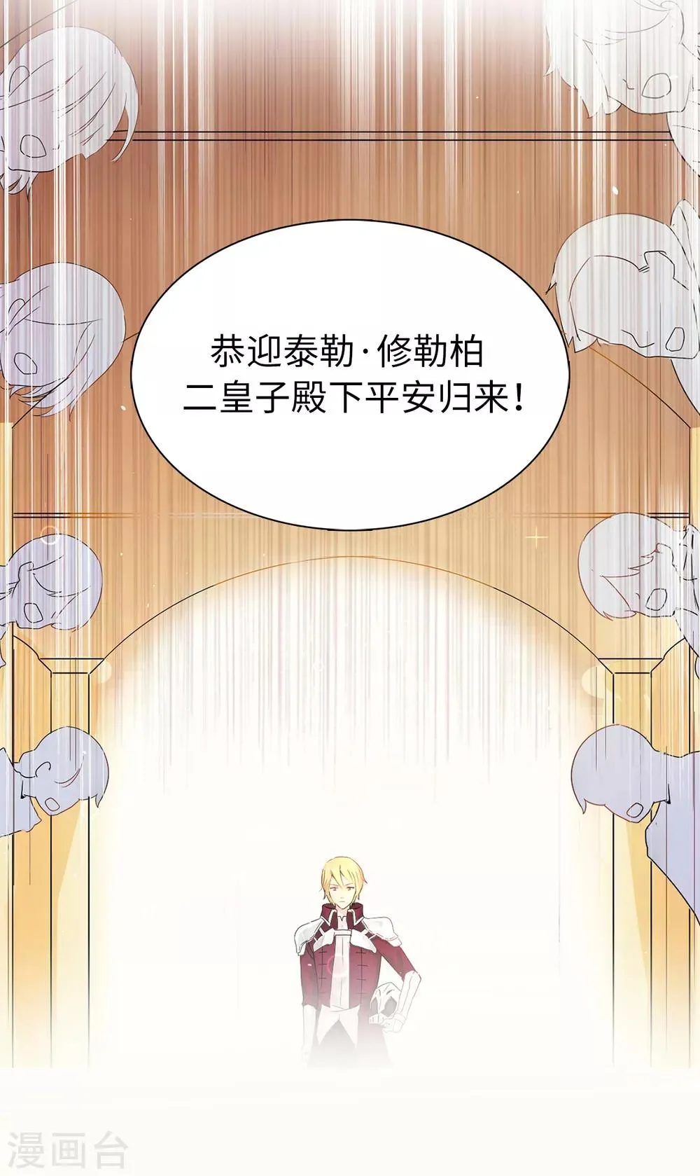 第51话 艰难的抉择 第13页
