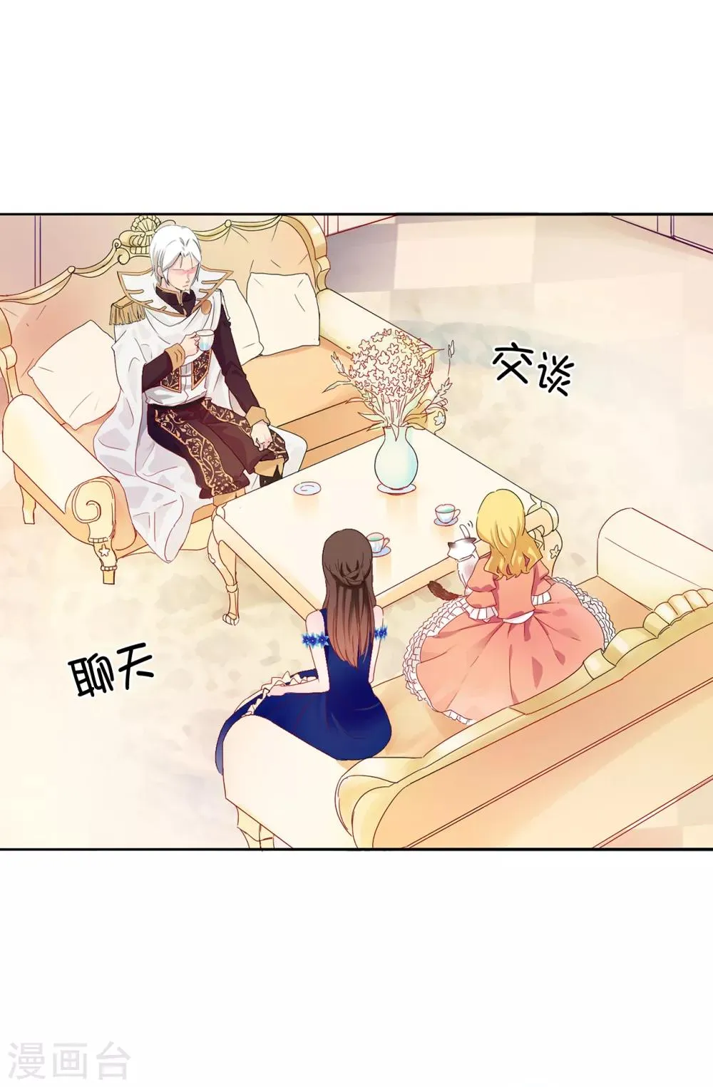 第51话 艰难的抉择 第18页