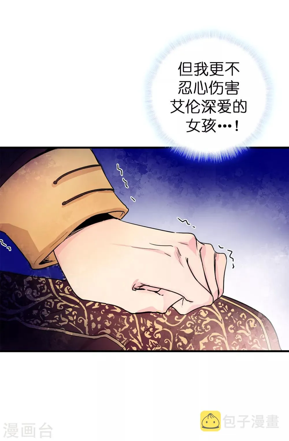 第51话 艰难的抉择 第20页