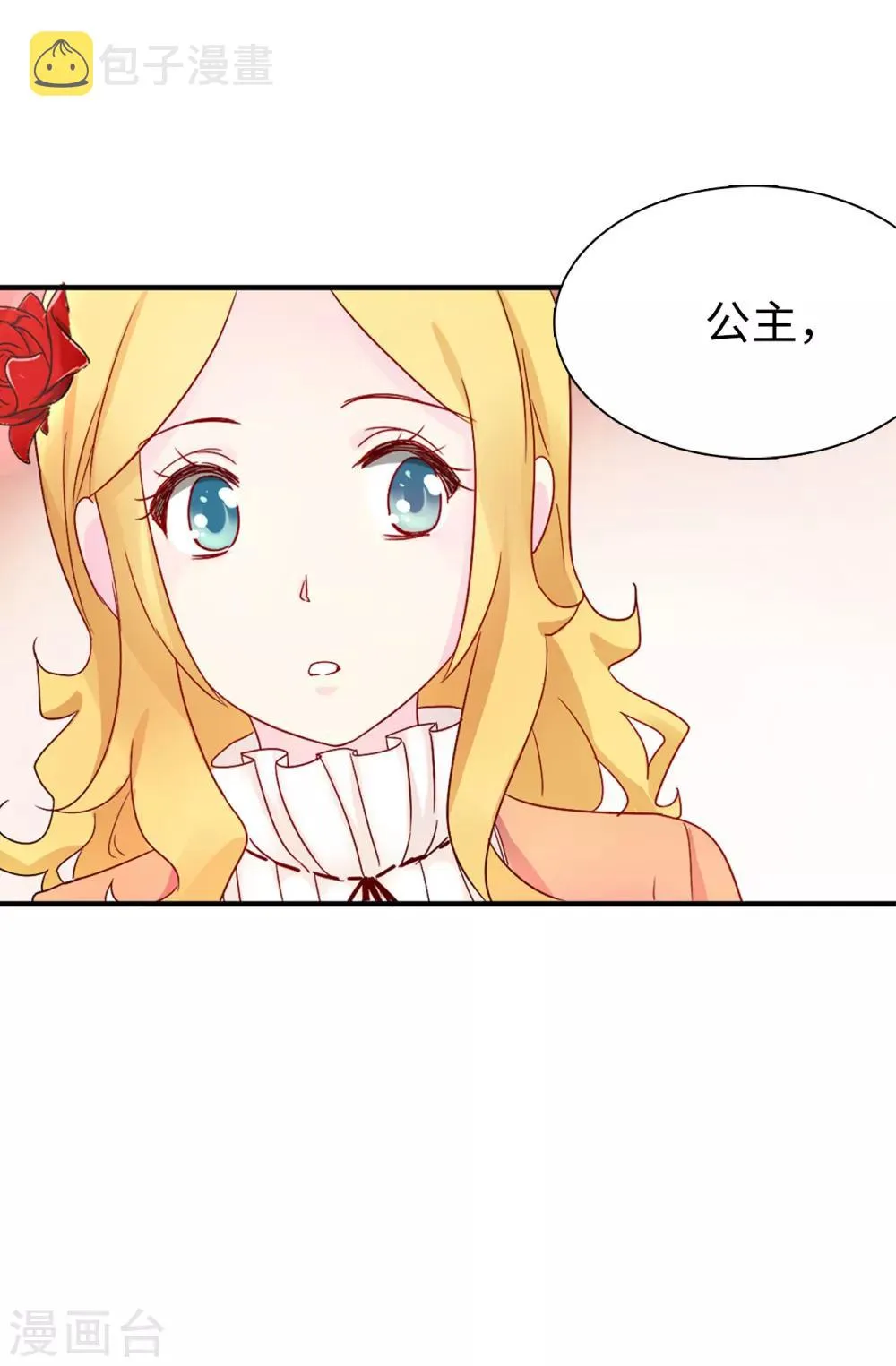 第51话 艰难的抉择 第22页