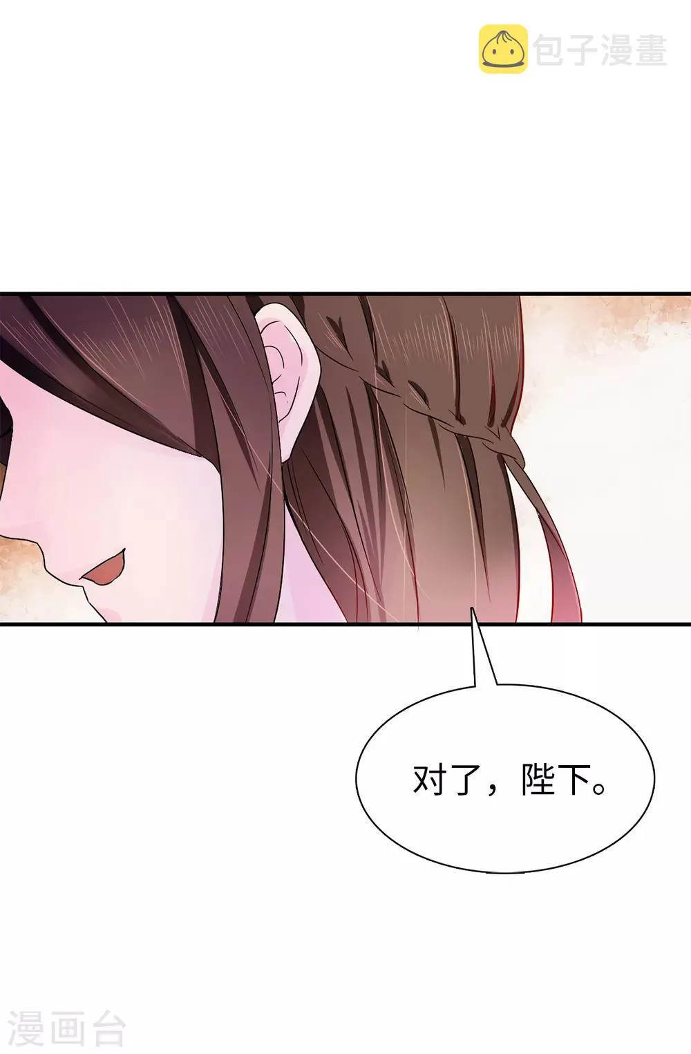 第51话 艰难的抉择 第29页