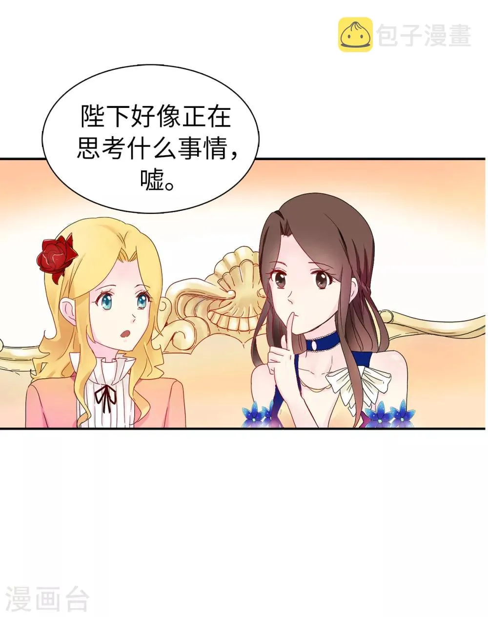 第52话 不该沉溺于过去 第3页