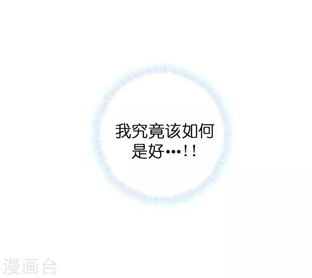 第52话 不该沉溺于过去 第5页
