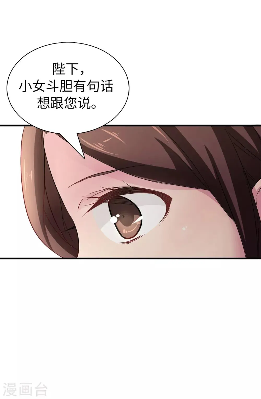 第52话 不该沉溺于过去 第6页