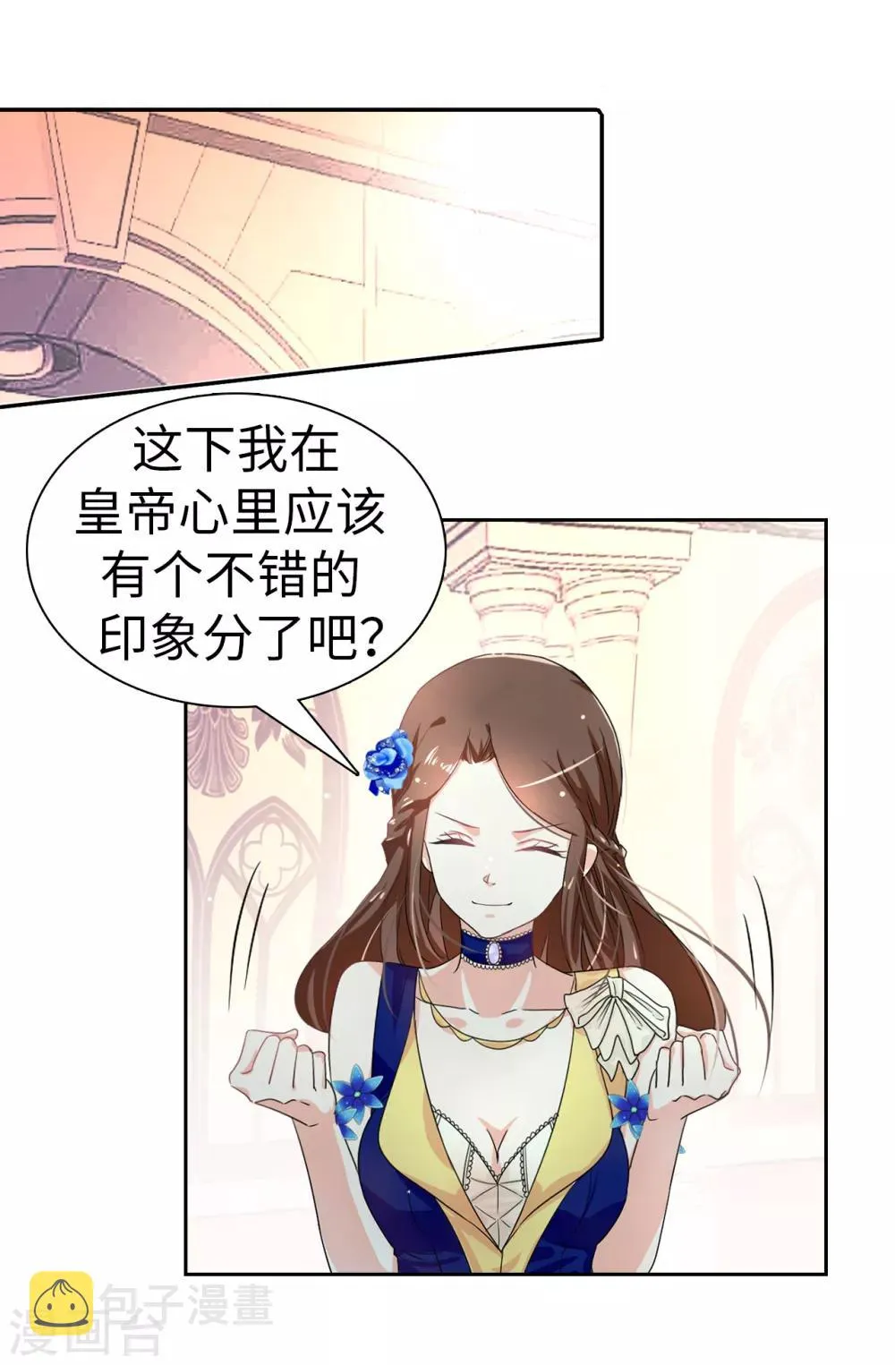 第52话 不该沉溺于过去 第20页