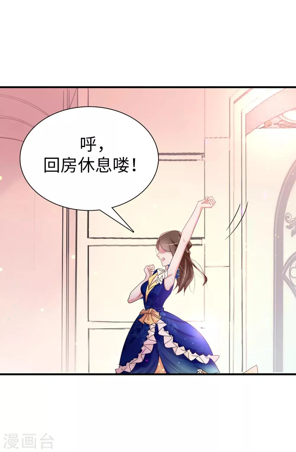 第52话 不该沉溺于过去 第21页