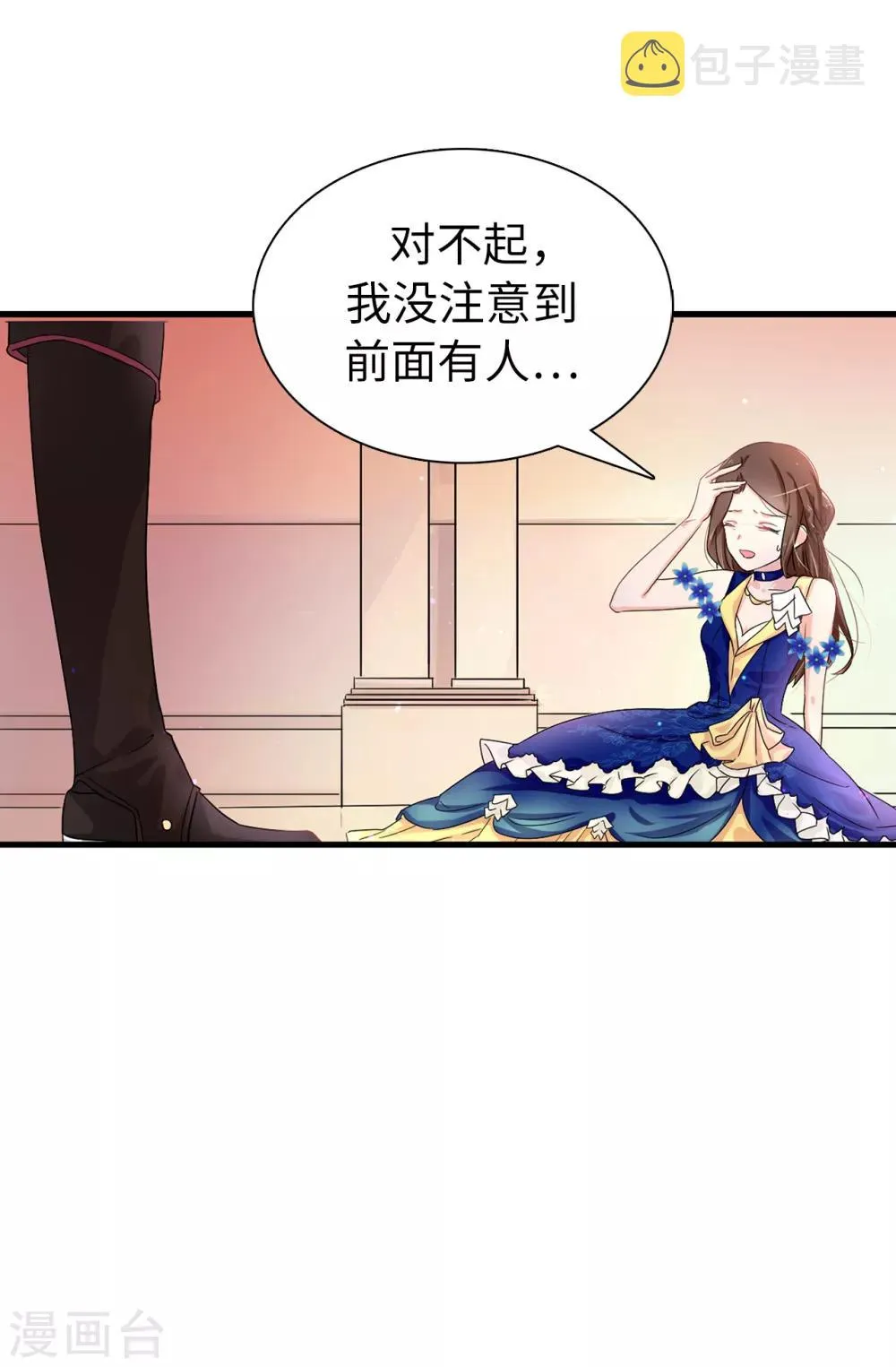 第52话 不该沉溺于过去 第24页