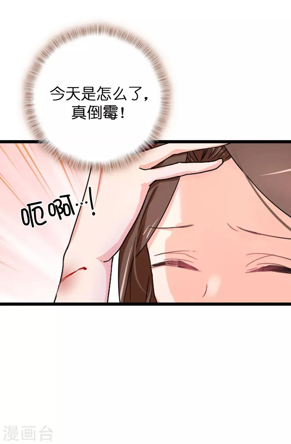 第52话 不该沉溺于过去 第25页