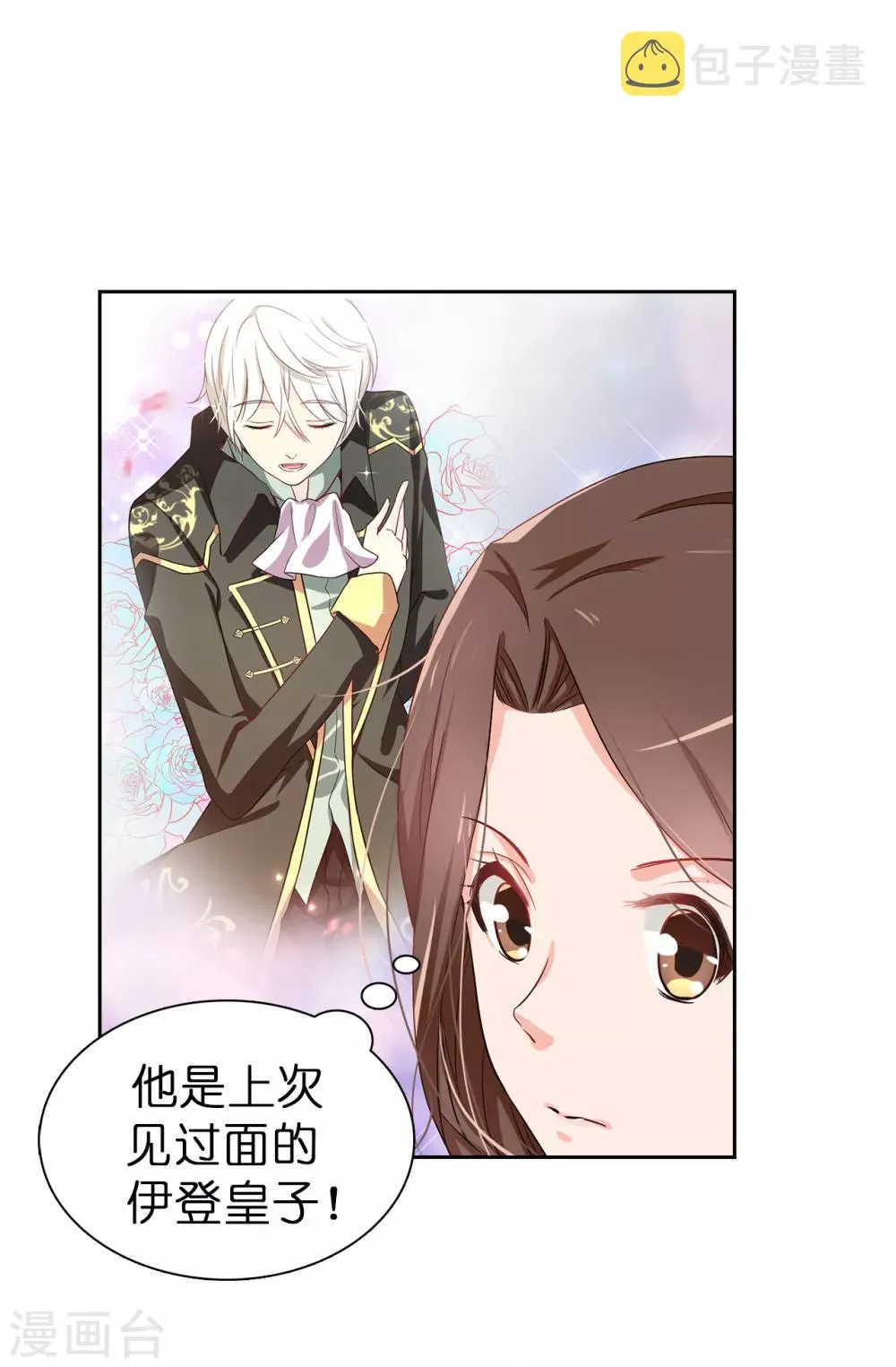 第52话 不该沉溺于过去 第28页
