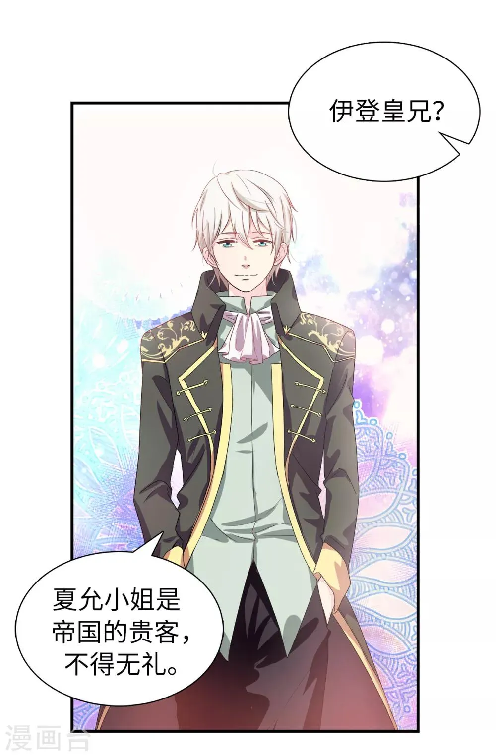 第52话 不该沉溺于过去 第29页
