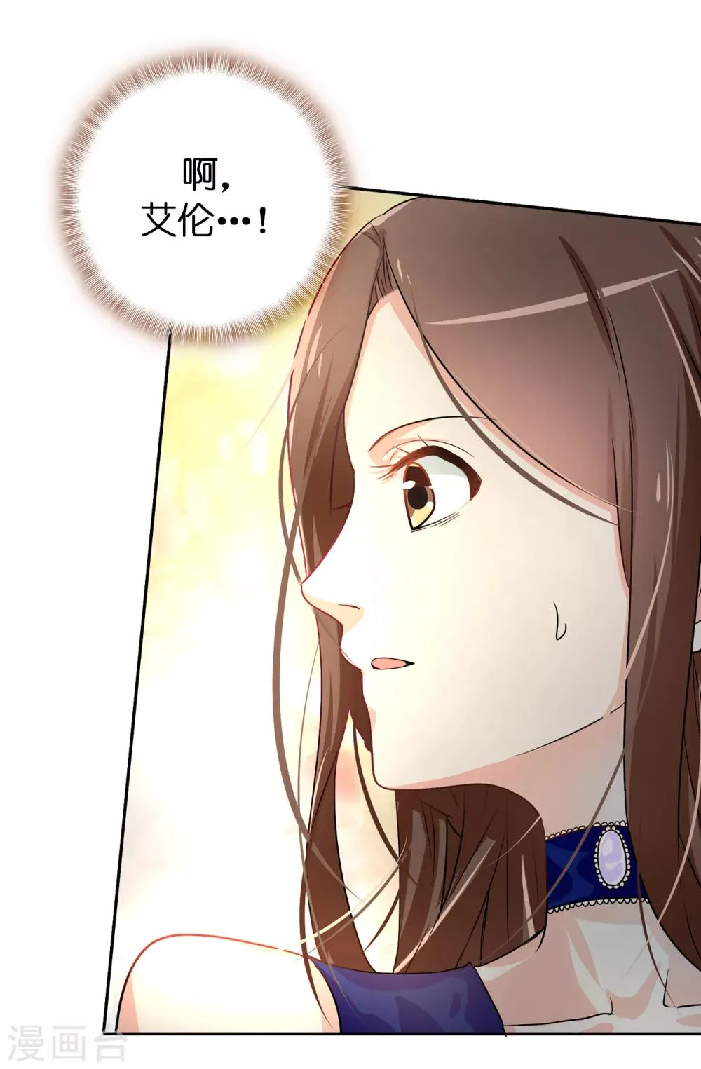 第54话 查查那个女人的来历 第23页