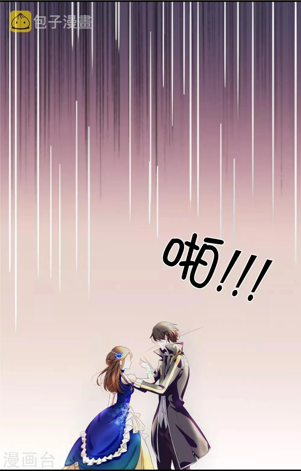 第54话 查查那个女人的来历 第30页