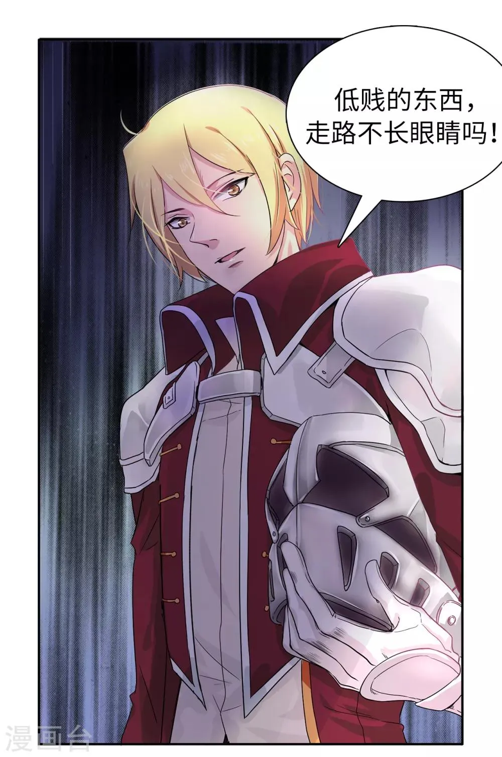 第53话 母子间的密谋 第2页
