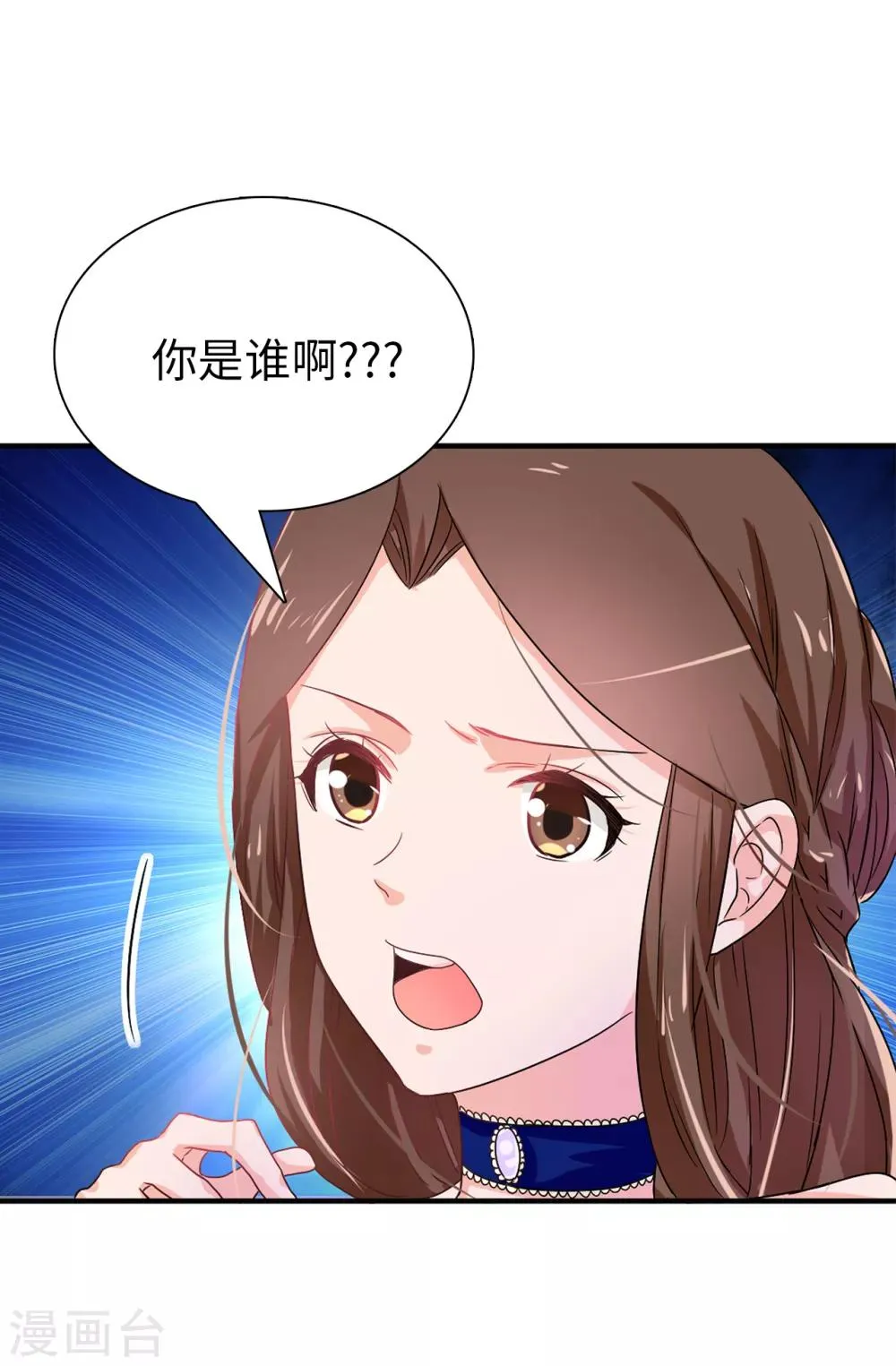 第53话 母子间的密谋 第4页