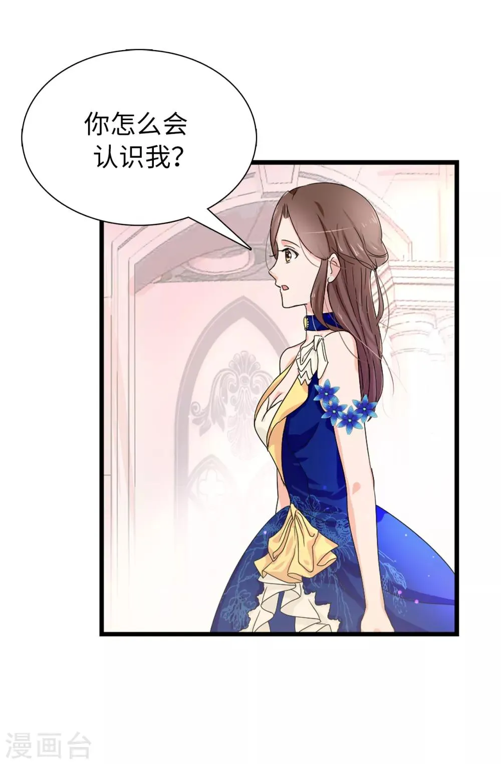 第53话 母子间的密谋 第5页