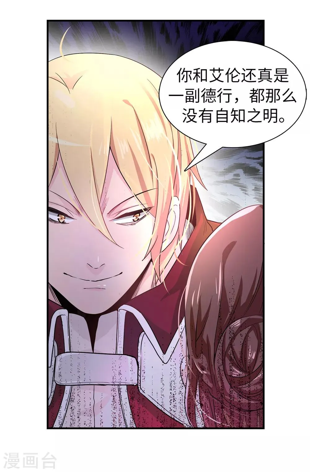 第53话 母子间的密谋 第9页