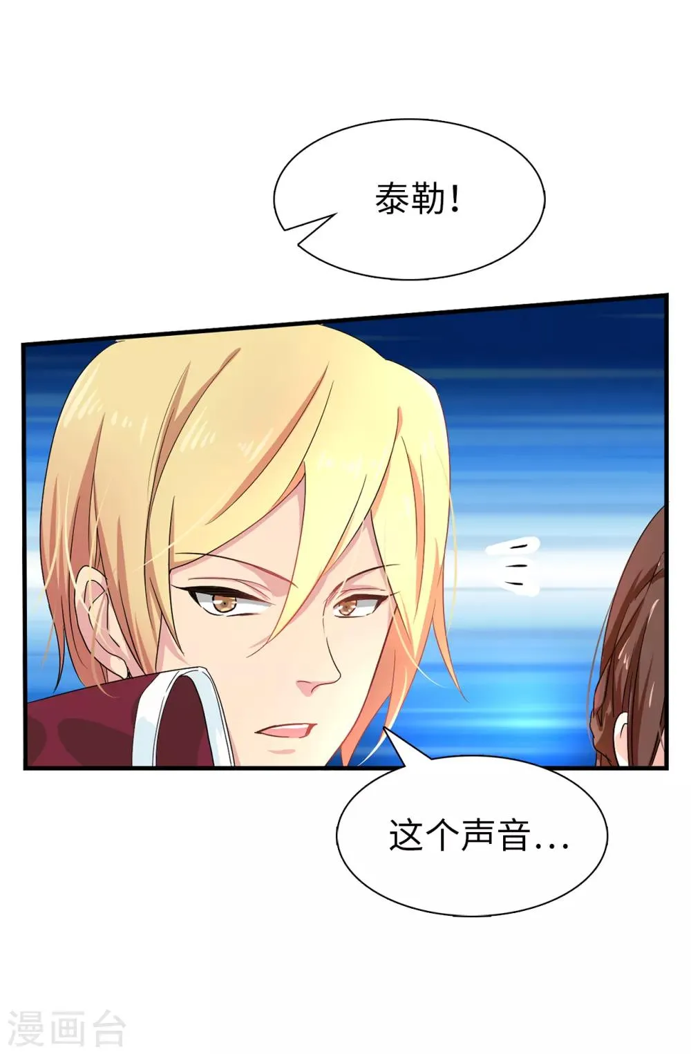 第53话 母子间的密谋 第10页