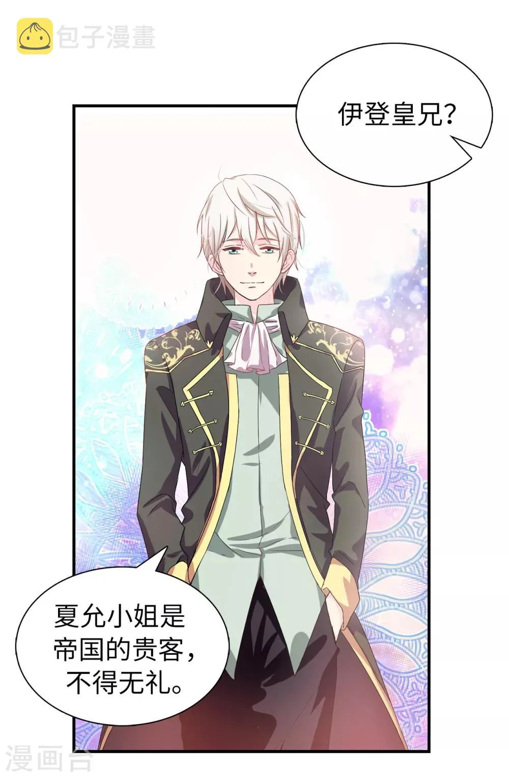 第53话 母子间的密谋 第11页