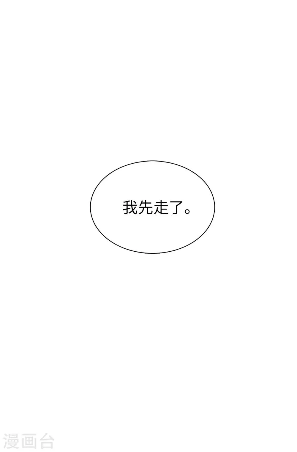 第53话 母子间的密谋 第16页