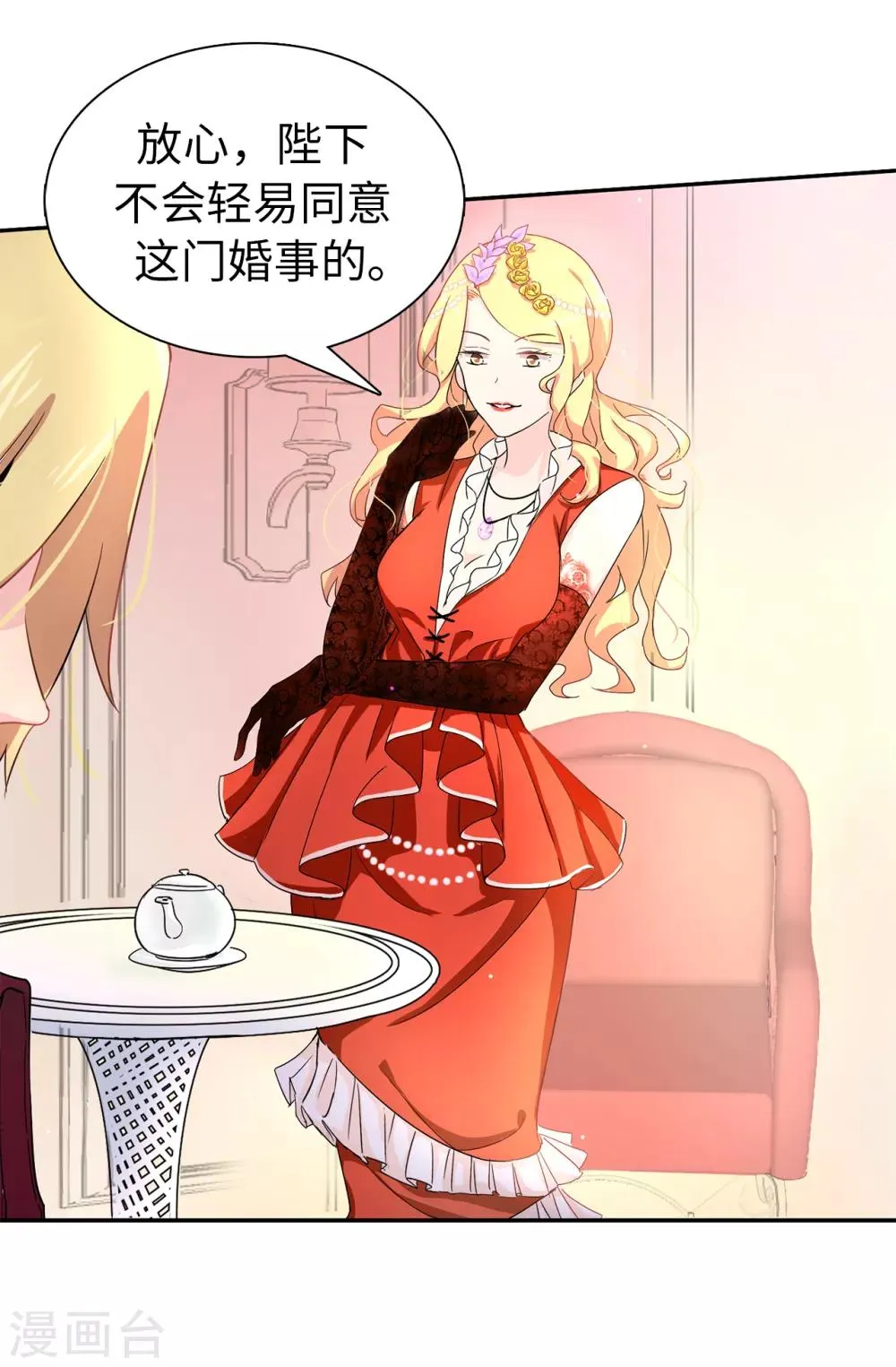 第53话 母子间的密谋 第19页