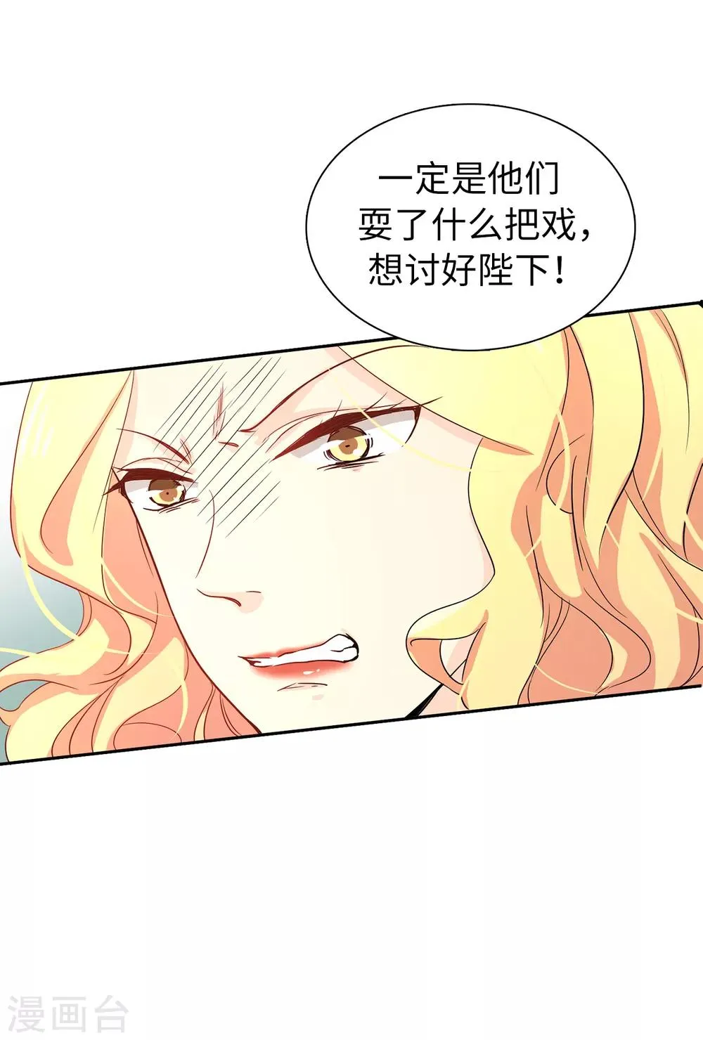 第53话 母子间的密谋 第21页