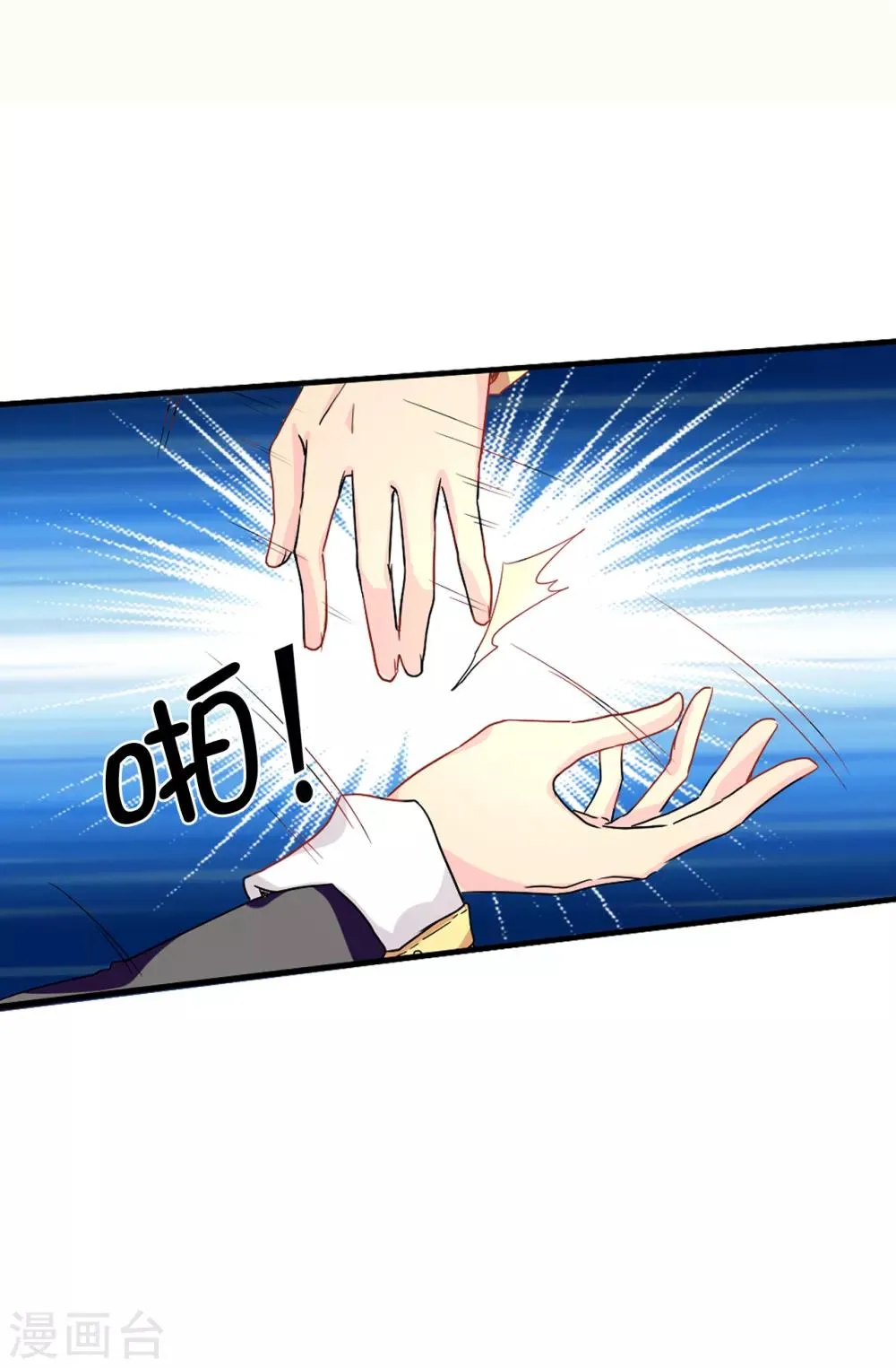 第55话 我警告过你不许接近她！ 第2页