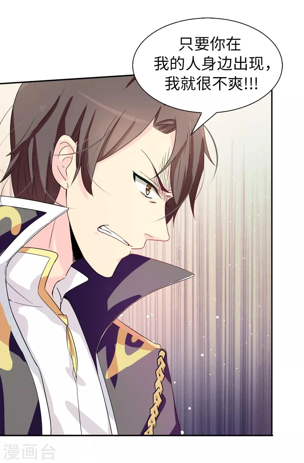 第55话 我警告过你不许接近她！ 第6页