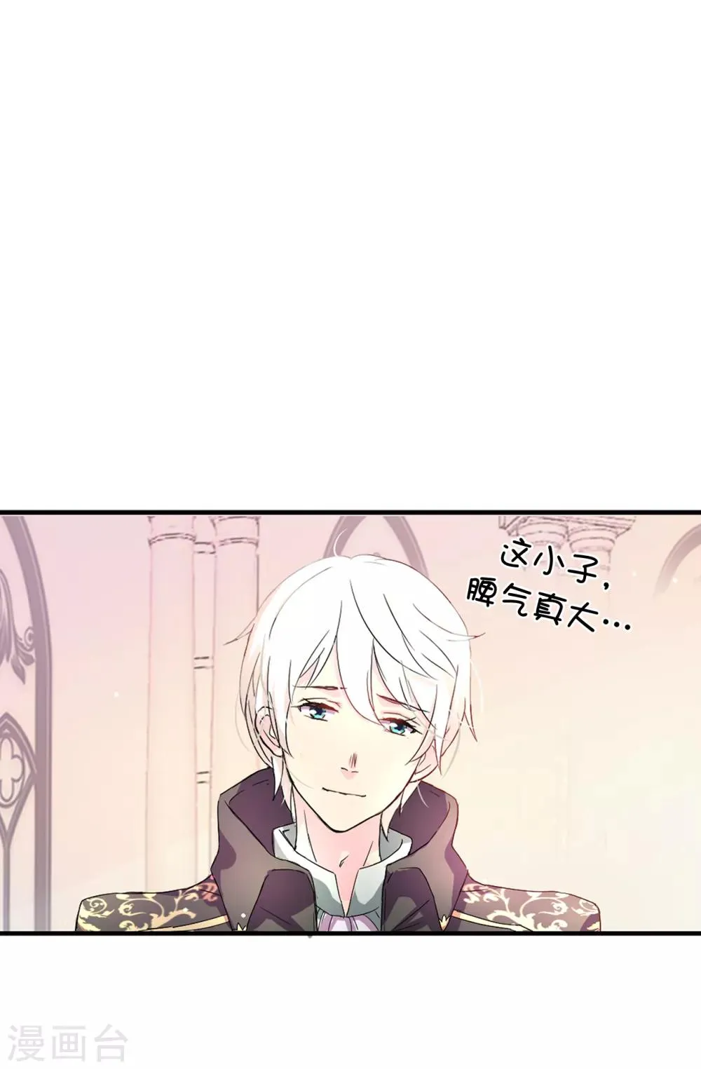 第55话 我警告过你不许接近她！ 第8页
