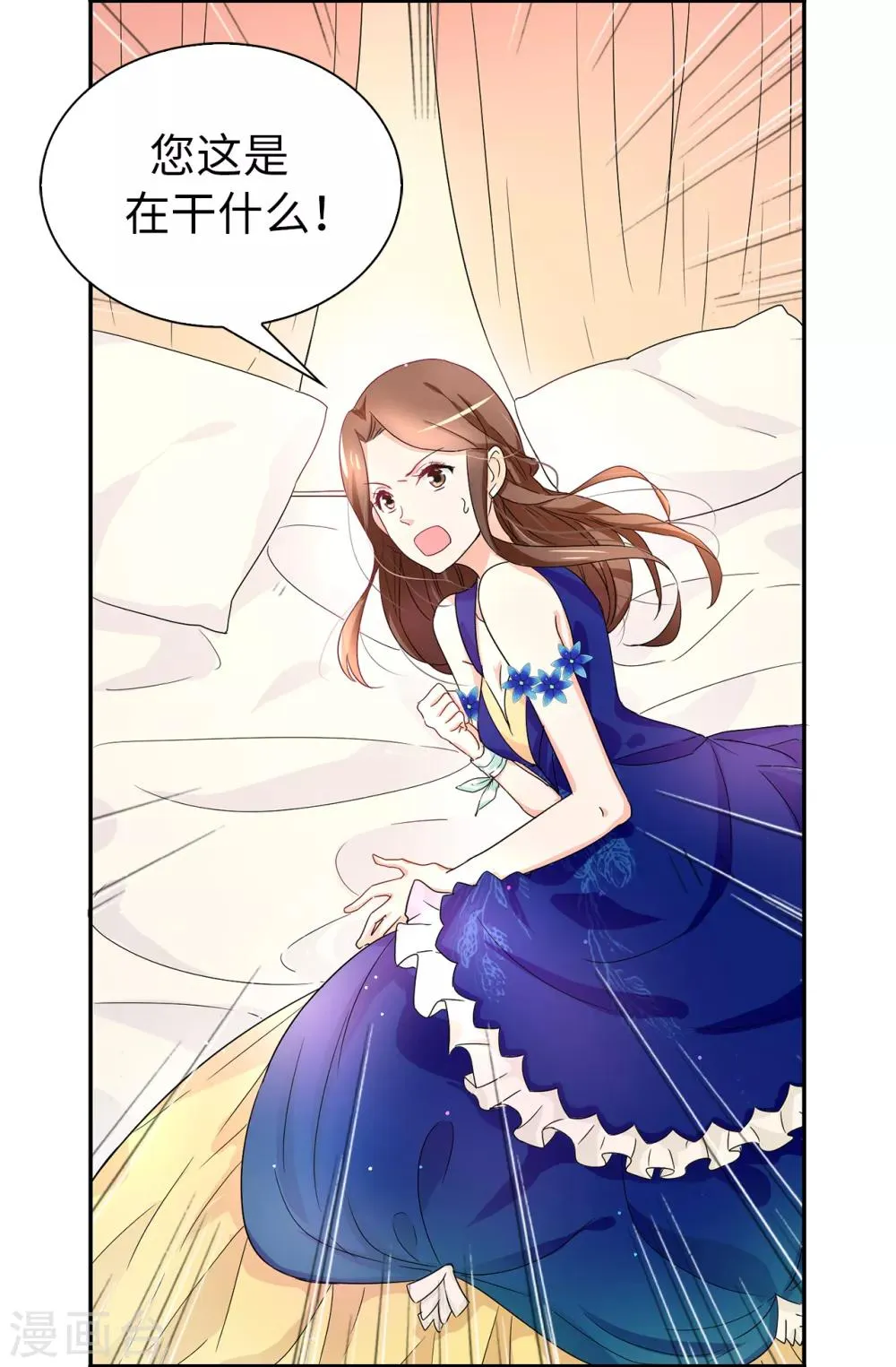 第55话 我警告过你不许接近她！ 第10页