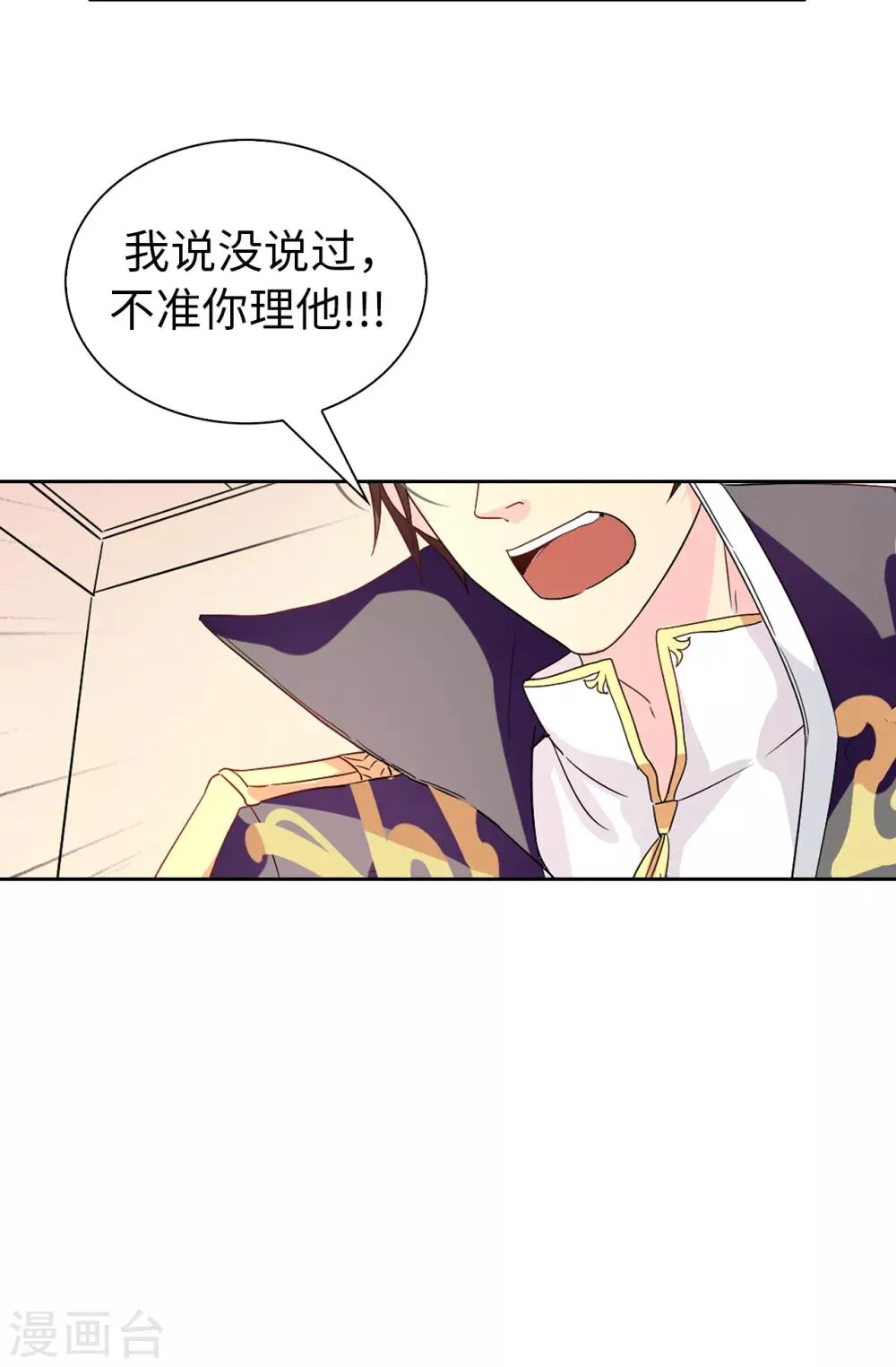 第55话 我警告过你不许接近她！ 第11页