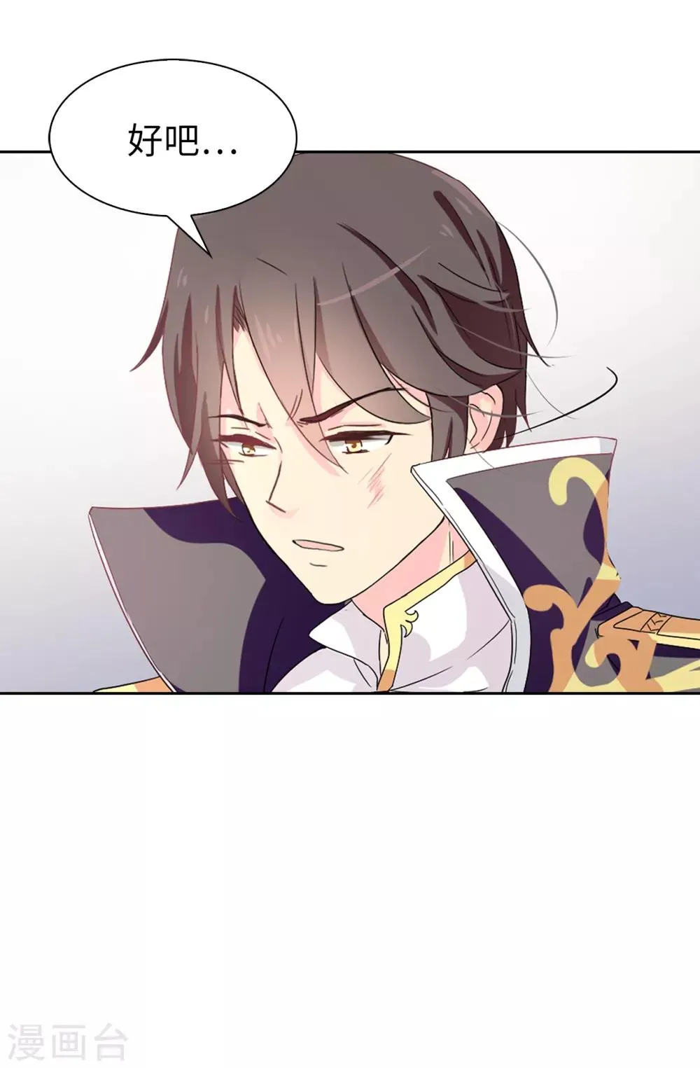第55话 我警告过你不许接近她！ 第20页