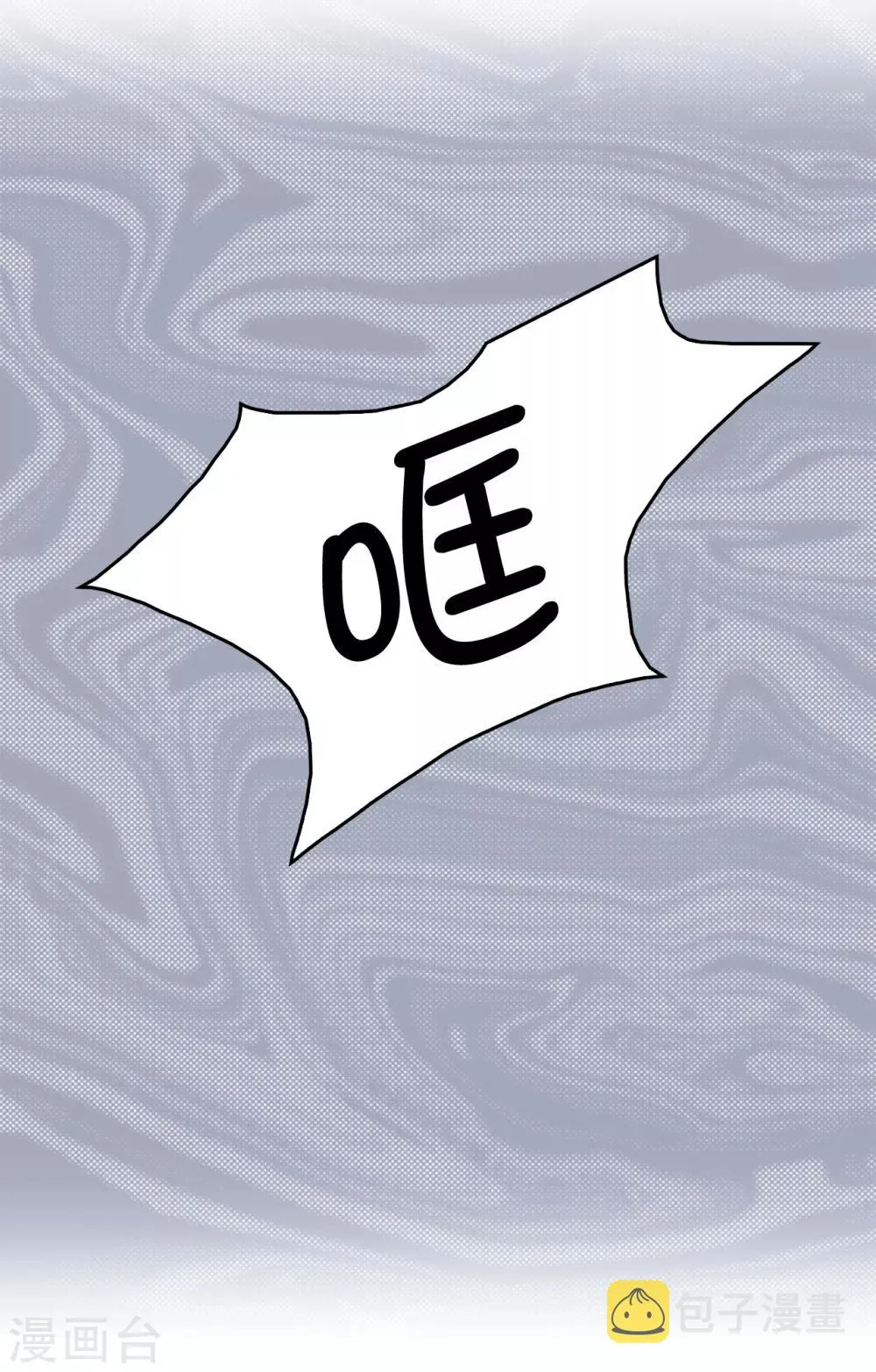 第55话 我警告过你不许接近她！ 第22页