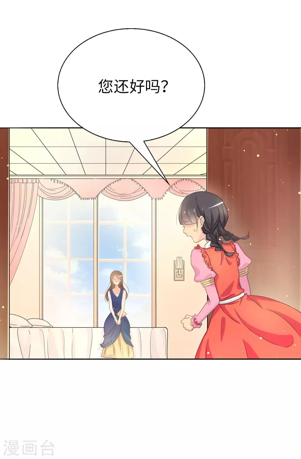 第56话 你一定会后悔的 第3页
