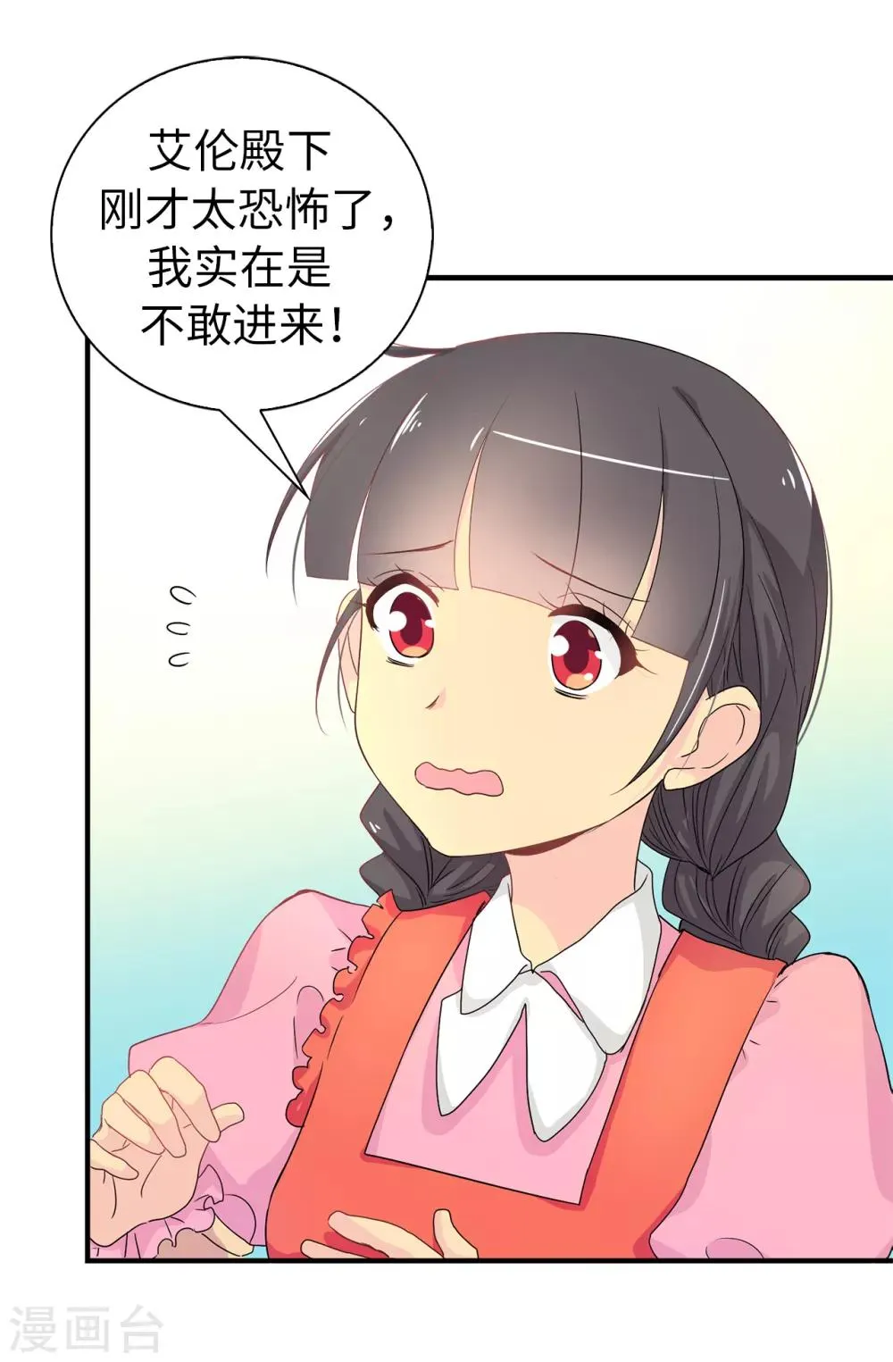 第56话 你一定会后悔的 第4页